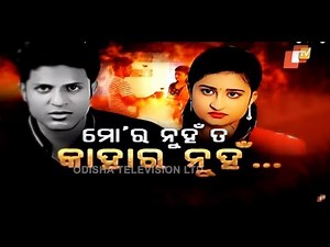 Police File Ep 754 | 11 June 2019 | ଏକତରଫା ପ୍ରେମ ପାଇଁ ଘଟିଗଲା ଏମିତି ଅଘଟଣ