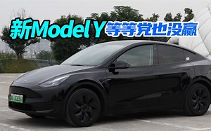 新Model Y能延续销量神话吗 实车试驾了解一下