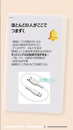 AndroidからPCにファイル転送する簡単な方法｜USB不要でデータ移行