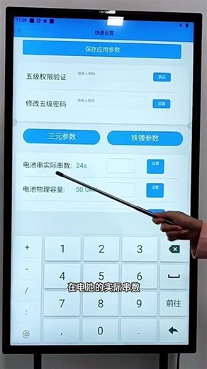 Antbms APP Ternary and LiFePO4 Battery Parameter Setting Guide #batterypack#bms #app #battery
