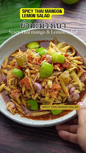 16K views · 60 reactions | "省️綾 Spicy Thai Mango& Lemon Salad" #ThaiMango #lemon #Salads #spicy #thaifood | Aries Yanson Menil | Facebook