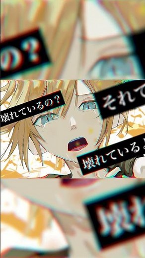 鏡音レンでnikiさんの「ERROR」をカバーしました。
