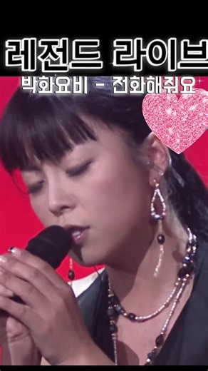 박화요비 - 전화해줘요 (영구소장용 by 씨우) #화요비 #박화요비 #씨우