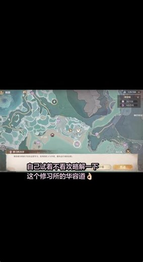 修习所附近的小游戏华容道。#无限暖暖 #无限暖暖埋骨地 #无限暖暖万灵的归途 #无限暖暖攻略 😝
