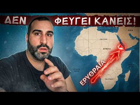 Η Αφρικανική Βόρεια Κορέα - 50 Πράγματα που Δεν Ξέρατε για την Ερυθραία