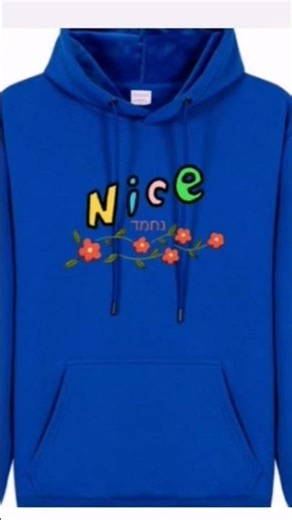 #Israel T-Shirt #Hebrew Language T-Shirt #Jewish Apparel #Custom Made T-Shirt #Jewish Heritage