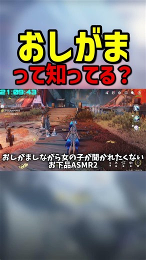 "おしがま"という単語を初めて知る成人男性【鳴潮】 #shorts #wutheringwaves #鳴潮 #ゲーム実況 #オーガスタ #ユーノ #初見 #ガルブレーナ