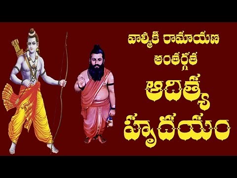 ADITYA HRUDAYAM WITH TELUGU LYRICS AND MEANING