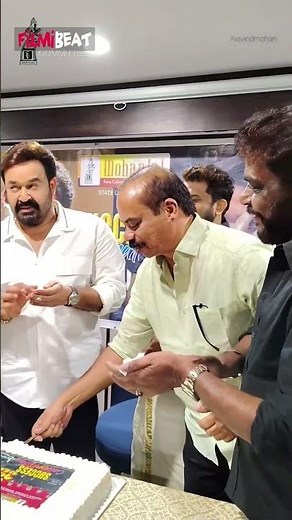 Thudarum Success Celebration: തുടരും വിജയം കേക്ക് മുറിച്ചാഘോഷിച്ച് മോഹൻലാലും തുടരും ടീമും