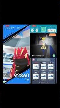 【残125秒】ゲンシグラードン最速2人討伐を目指して【GOフェス東京❾】