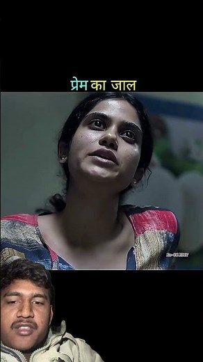 प्रेम का जाल❤️🔥 #love #movie moveis