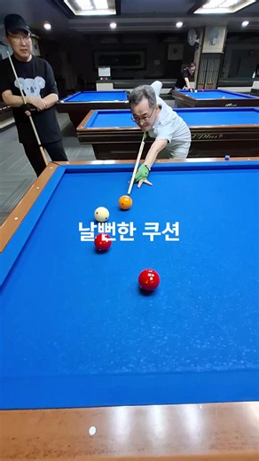 날뻔한 쿠션 게임 전략
