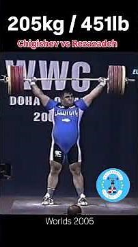 2005 World Weightlifting Championships Evgeny Chigishev vs Hossein Rezazadeh Snatch