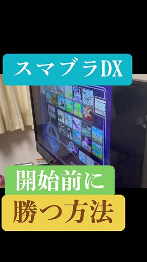 マスターハンド出現の方法とシュールな試合