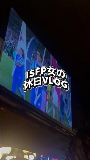 【vlog】スポーツBARでサッカー日本代表観戦した日⚽️📣🇯🇵
