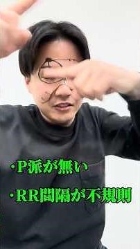 教科書読めない人必見。分かりやすい心房細動の解説。#看護師#新人看護師#心電図#解説#勉強
