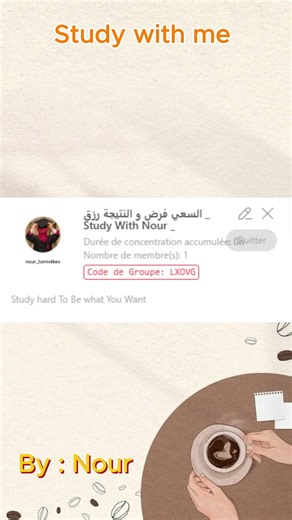 Code of the group : LXOVG / Study with me group / Focus To_Do : app #تحفيز #اكسبلور#university