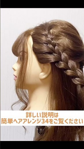 簡単ヘアアレンジ34！ピンなし！ゴムだけ！ハーフアップ 卒業式・入学式にもおすすめ！制服ヘアアレンジ 袴髪型 子どもヘアアレンジ #shorts #ヘアアレンジ #かわいい