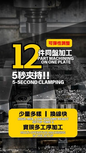 MAXIMIZE 5-AXIS CLEARANCE! 100MM ROUND RISER BLOCK FOR CNC! #五軸加工 #Machining #workholding #Shorts