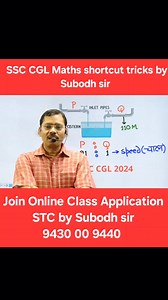 69K views · 1.7K reactions | SSC CGL Maths shortcut tricks by Subodh sir #Maths #tricks #mathstricks #ssccgl #SSC #sscchsl #sscexam #trendingreel #trendingreels #viralreels #viralvideo #trendingvideo #competition #competitive #education #trend #2025trends | Subodh Kumar | Facebook