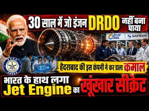 30 साल में जो इंजन DRDO नहीं बना पाया, हैदराबाद की कंपनी कर डाला, चीन में हाहाकार