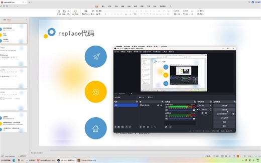 拓展讲解：replace代码
