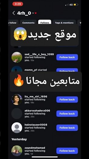 زيادة متابعين انستقرام مجانا 2026 | موقع جديد 300 متابع🔥