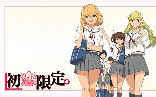[BD / 1080P ] 初恋限定。Hatsukoi Limited ハツコイリミテッド NCOP NCED映像特典合集