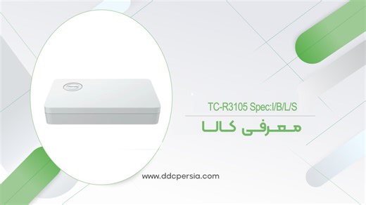 دستگاه NVR تیاندی مدل TC-R3105 Spec:I/B/L/S