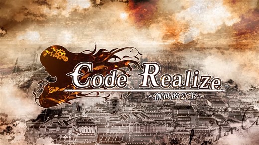 Nintendo Switch《Code︰Realize 〜创世的公主〜》繁中开场动画