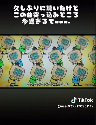 わしものうたの面白さとは？
