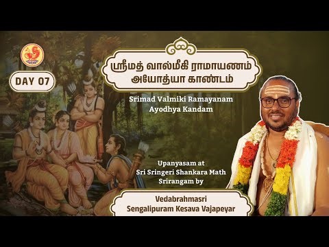Srimad Valmiki Ramayanam Upanyasam | Day-07 | Brahmashri Sengalipuram Kesava Vajapeyar