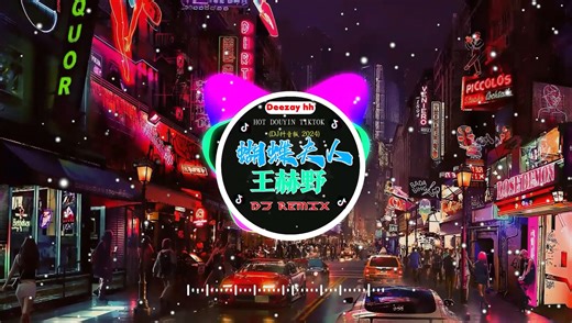🎧全中文DJ舞曲夜店混音舞曲串烧 2024 🎼 酒吧最火DJ舞曲 🔥 Chinese DJ remix 👍 Hot Tiktok Douyin Dj 抖