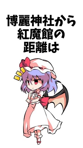 東方豆知識 特選集12