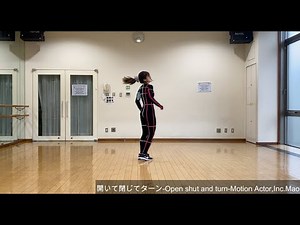 【Dance】開いて閉じてターン Open shut and turn Motion Actor,Inc. Mao 株式会社モーションアクター