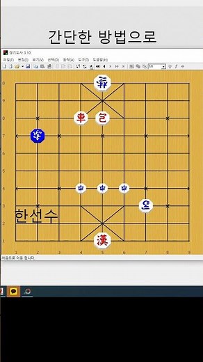 An Easy Way to End the Game with a Simple Move - Janggi [Janggi Masterstroke] #LearningJanggi