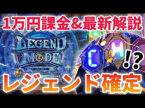 【ロケテスト】最新メダルゲームを解説しながら1万円課金したらジャックポットを攻略できるのか？【フォーチュントリニティ5】