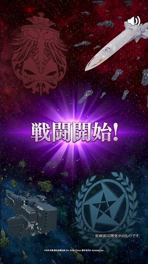 戦略シミュレーションゲーム『銀河英雄伝説 Die Neue Saga』 オリジナルキャラクター:ナカムラ・ユージ