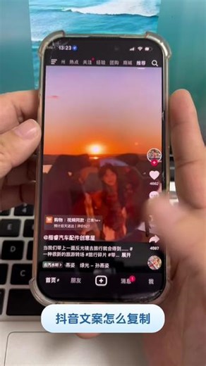 抖音文案怎么提取 抖音文案复制 免费提取文案 抖音视频怎么下载#抖音文案提取方法 #抖音文案复制 #抖音视频下载 #免费提取文案 #自媒体教学