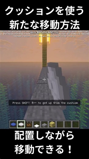 【Minecraft】配置しながら移動できる！