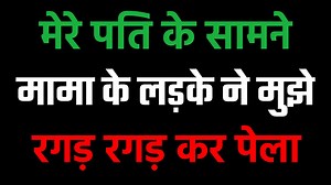 2.1M views · 30K reactions | Hindi Audio Story | Hindi Audio Story | Facebook