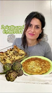 Oggi vi propongo due ricette con 4 carciofi! Un PASTICCIO DI PATATE E CARCIOFI, un piatto unico vegetariano molto semplice e saporito realizzato con la parte superiore dei carciofi e una buonissima FRITTATA CON I GAMBI DI CARCIOFI! ⭕️INGREDIENTI PASTICCIO DI PATATE E CARCIOFI (per 4 persone): 4 carciofi (la testa) 100 g scamorza bianca 3 patate 40 g pangrattato 30 g formaggio grana 1 spicchio di aglio tritato Olio extravergine di oliva Sale Pepe FRITTATA CON GAMBI DI CARCIOFI (per 4 persone) 4 g