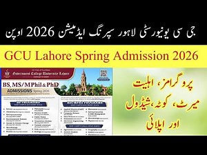 GCU Lahore Spring Admission 2026 Complete Details | GC University Lahore Spring Admission