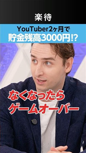 [Balance: 3000 yen] Earned 80,000 yen after 2 months of "YouTube"