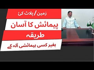 How to Measure Land/Plot Without Any Tools - Quick & Easy Method!