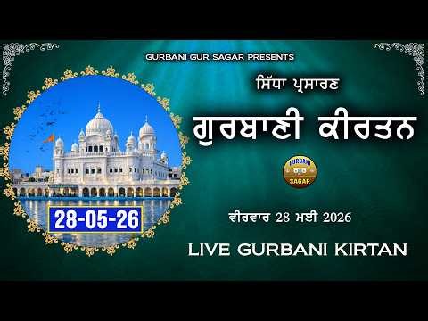 LIVE Gurbani Kirtan | 28-05-26 | Gurbani Kirtan Daily Live | GURBANI GUR SAGAR Live