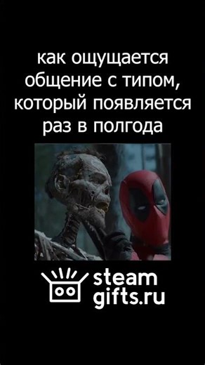 steamgifts.ru | #gaming #meme #steam #видеоигры #мемы #юмор #стим #мем #игры