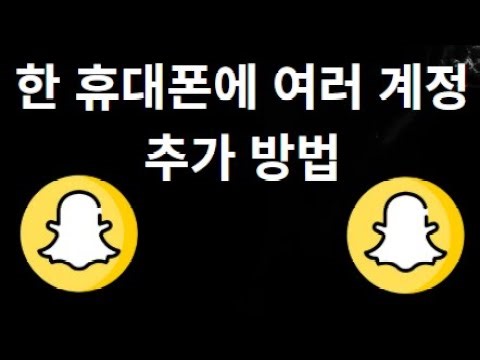 How to Add Multiple Snapchat Accounts to One Phone – Complete Guide