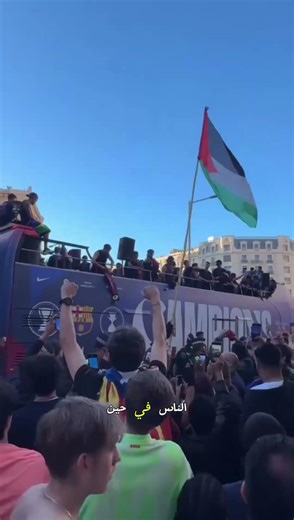 احتفال لامين يامال من حافلة الاحتفالات في برشلونة