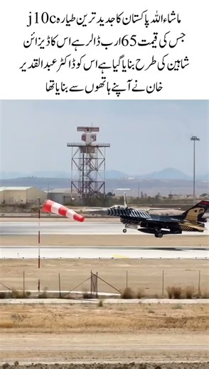 Pakistan’s Most Advanced Jet J-100 | Designed Like a Shaheen | Created by Dr. Abdul Qadeer Khan 🇵🇰🔥